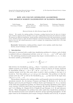 row and column generation algorithms for minimum margin