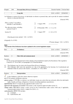 CAP 486 Personal Data (Privacy) Ordinance