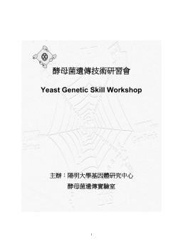 Experiment I : Mating