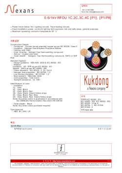 0.6/1kV RFOU 1C,2C,3C,4C [P1], [P1/P8]