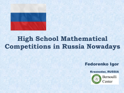 High School Mathematical Competitions in Russia