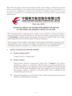 announcement on estimated profit increase in the first quarterly