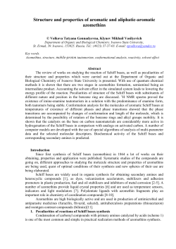 Since first synthesis of Schiff bases (azomethins) in 1864 a lot of
