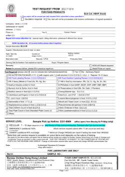 TEST REQUEST FORM