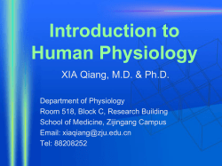 生理学 Physiology