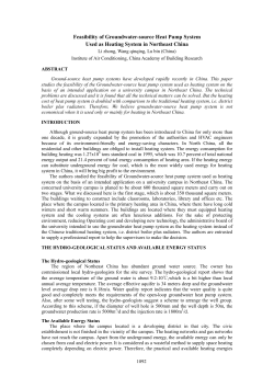 Feasibility of Groundwater-source Heat Pump System Used as