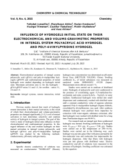 influence of hydrogels initial state on their electrochemical and