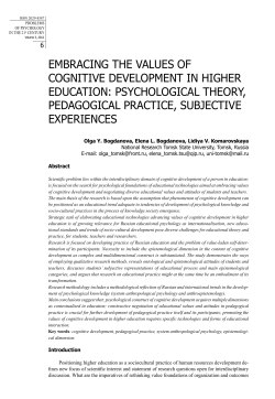 embracing the values of cognitive development in