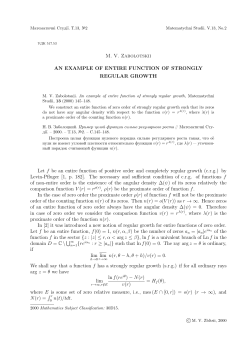 An example of entire function of strongly regular growth