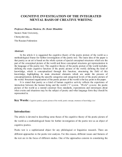 COGNITIVE INVESTIGATION OF THE INTEGRATED MENTAL