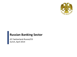 The Bank of Russia