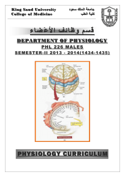 department of physiology