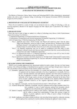 Application Guidelines 201 - Embassy of Japan in Egypt