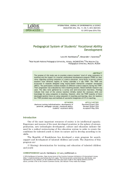 Pedagogical System of Students` Vocational Ability - G