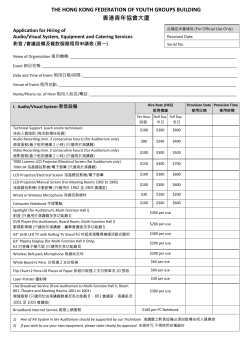 Application for Hiring of Audio, Visual System, Equipment and