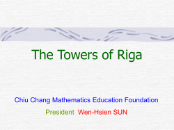 rigatower
