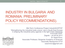 SWOT Analysis for Bulgaria and Romania: First Steps
