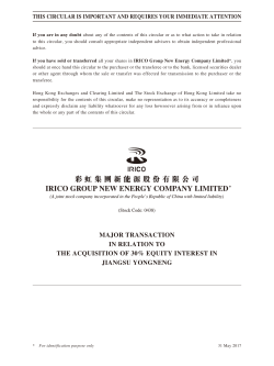 彩虹集團新能源股份有限公司 irico group new energy