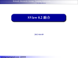 SView 0.2 融合2013-04-09 - Websoft Research Group