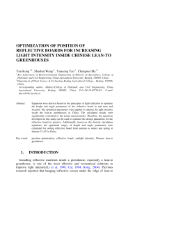 Optimization of Position of Reflective Boards for Increasing Light