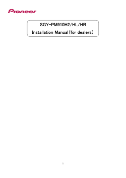SGY-PM910H2/HL/HR Installation Manual（for dealers）