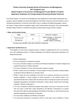 Tohoku University Graduate School of Economics and Management
