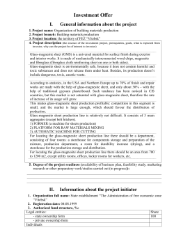 Organization of building materials production
