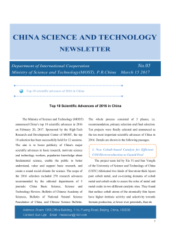 china science and technology newsletter 2017-5