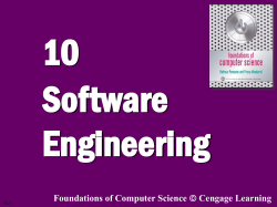 software engineering