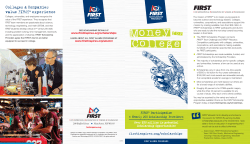 College - FIRST | For Inspiration and Recognition of Science and