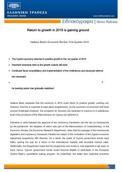 Return to growth in 2015 is gaining ground Hellenic Bank`s