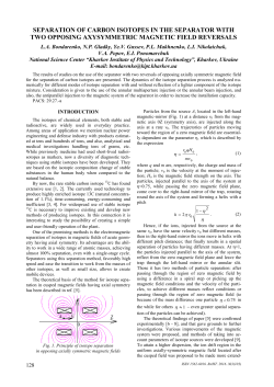 separation of carbon isotopes in the separator with two