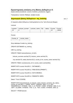 procedures functions triggers cursors transactions