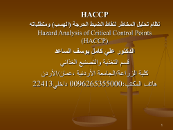 haccp2013BSC