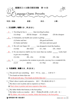龍騰英文II小卷U7第14回解答