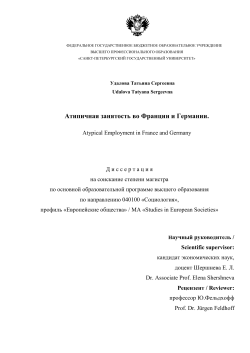 Germany: Temporary employment
