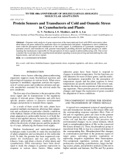 Protein sensors and transducers of cold and osmotic stress in