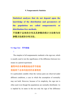 Chapter 9 Nonparametric Statistics