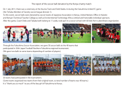 The report of the soccer ball donation by the Kenya charity match