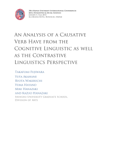 An Analysis of a Causative Verb Have from the Cognitive Linguistic