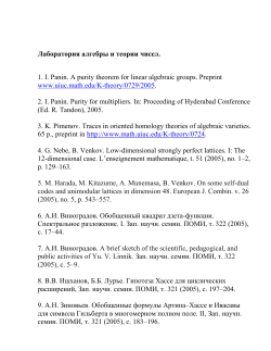 2005 - ПОМИ РАН