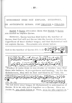 Muhammad Does Not Explain, Interpret, Or