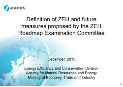Definition of ZEH and future measures proposed by the ZEH