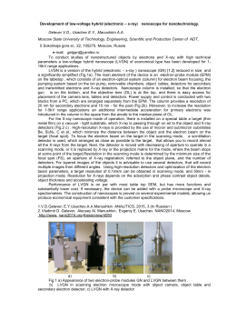 2. Vladimir D. Gelever, Alecsey Al. Manushkin, Evgeniy E. Usachev