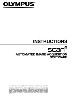 Olympus ScanR acquisition software