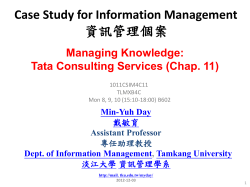 Case Study for Information Management (資訊管理個案)