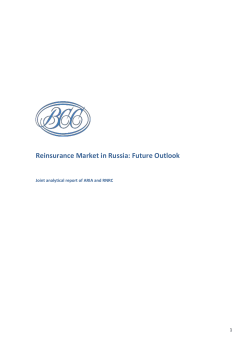 2017-2018 development forecast for Russian reinsurance market