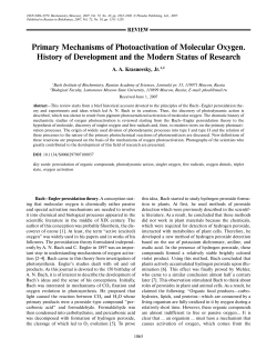 Primary Mechanisms of Photoactivation of Molecular Oxygen
