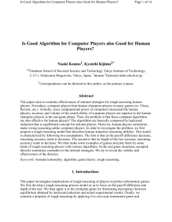 Is Good Algorithm for Computer Players also Good