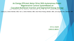 An Energy-Efficient Motor Drive With Autonomous Power